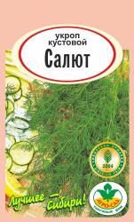 Укроп САЛЮТ кустовой / Агро Сад /